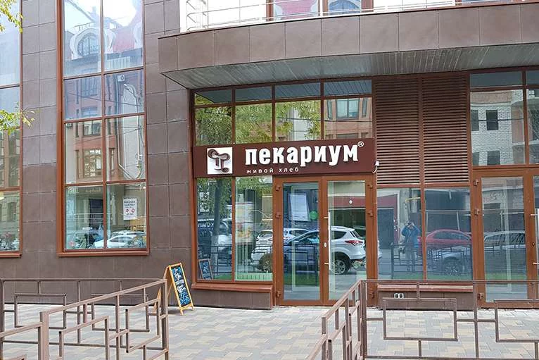 Пекариум