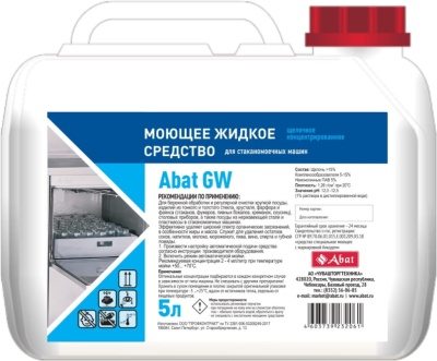 Моющее средство Abat GW, 5 л, жидкое щелочное концентрированное, для стаканомоечных машин