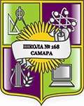 Школа №168