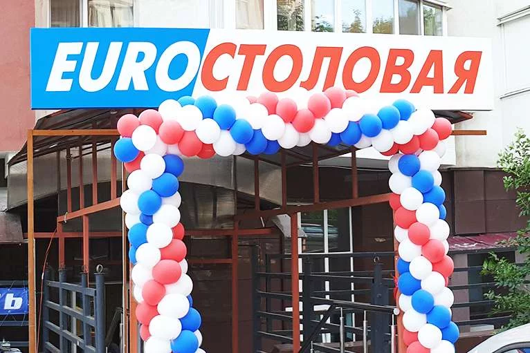 Евростоловая