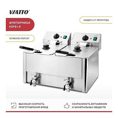 Фритюрница VIATTO HDF8+8