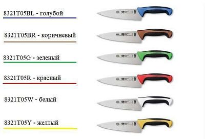 Нож кухонный поварской 21 см цвет Atlantic Chef