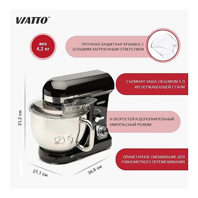 Миксер планетарный VIATTO VA-SM5B